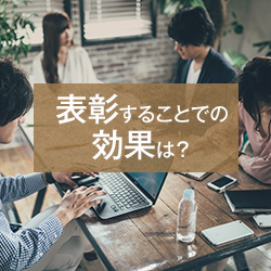 社内表彰バナー02