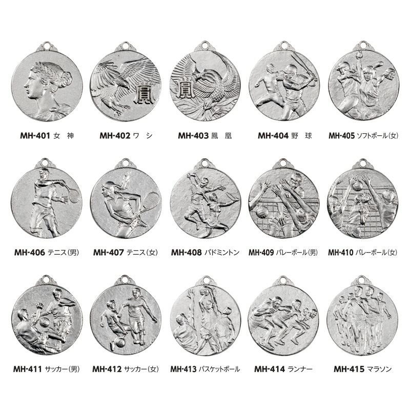 MHメダル