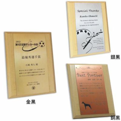 アルダー | 記念品と表彰用品の123トロフィー本店 アルダー | 記念品と表彰用品の123トロフィー本店
