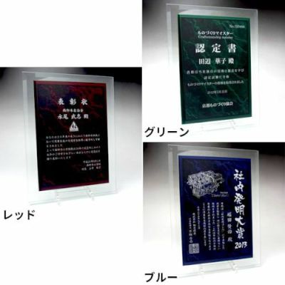 アクリル表彰楯（表彰盾） 記念品と表彰用品の123トロフィー本店