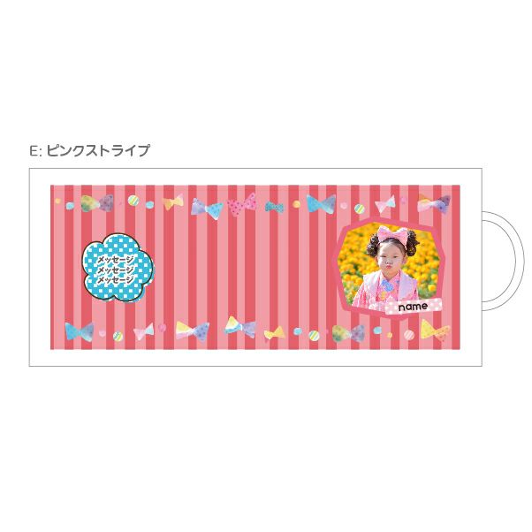 七五三マグカップ
