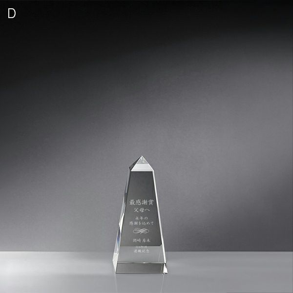 クリスタルトロフィー