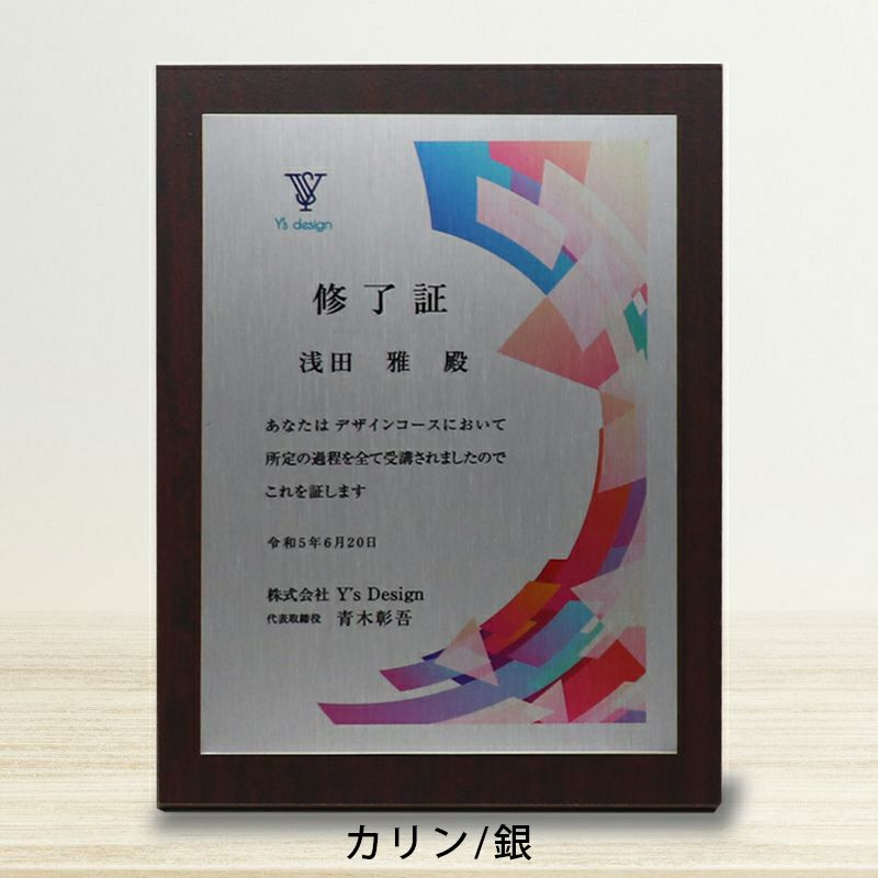 木製表彰楯・記念楯＋転写プレート楯 スクエア Lサイズ