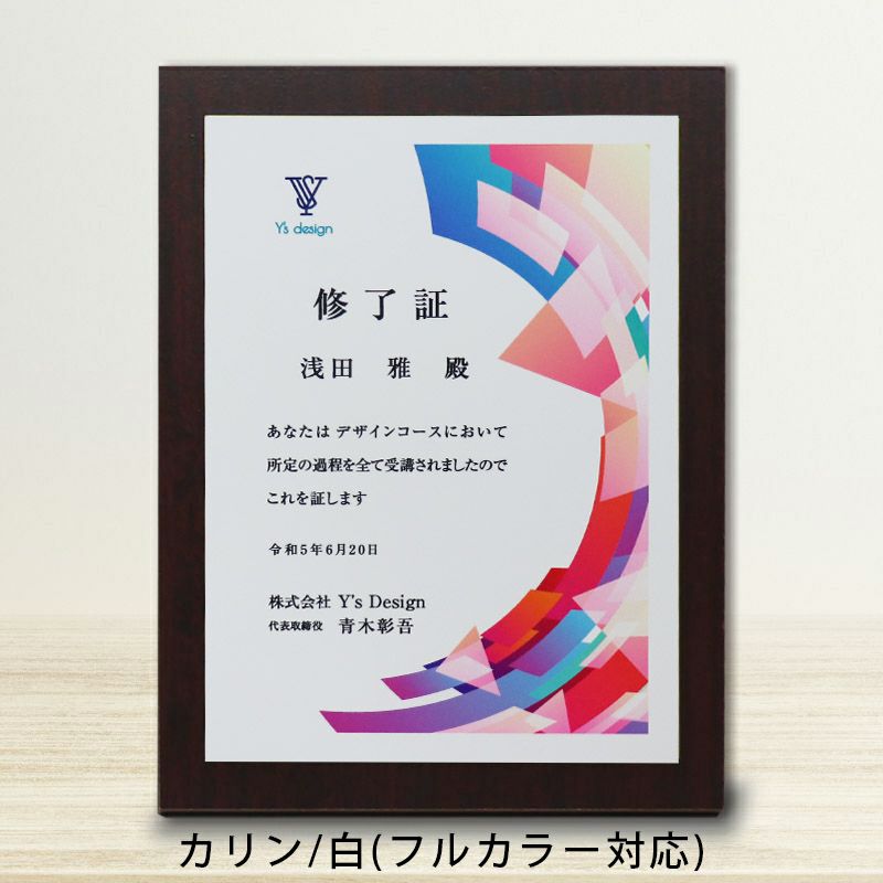 木製表彰楯・記念楯＋転写プレート楯 スクエア Lサイズ