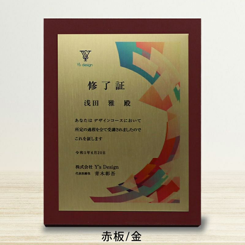 木製表彰楯・記念楯＋転写プレート楯 スクエア Lサイズ