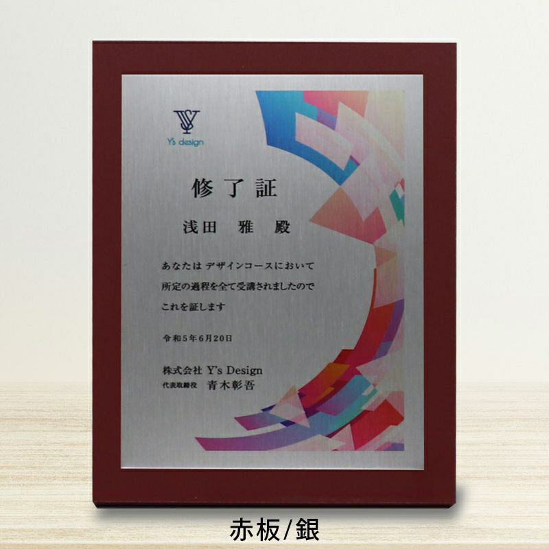 木製表彰楯・記念楯＋転写プレート楯 スクエア Lサイズ