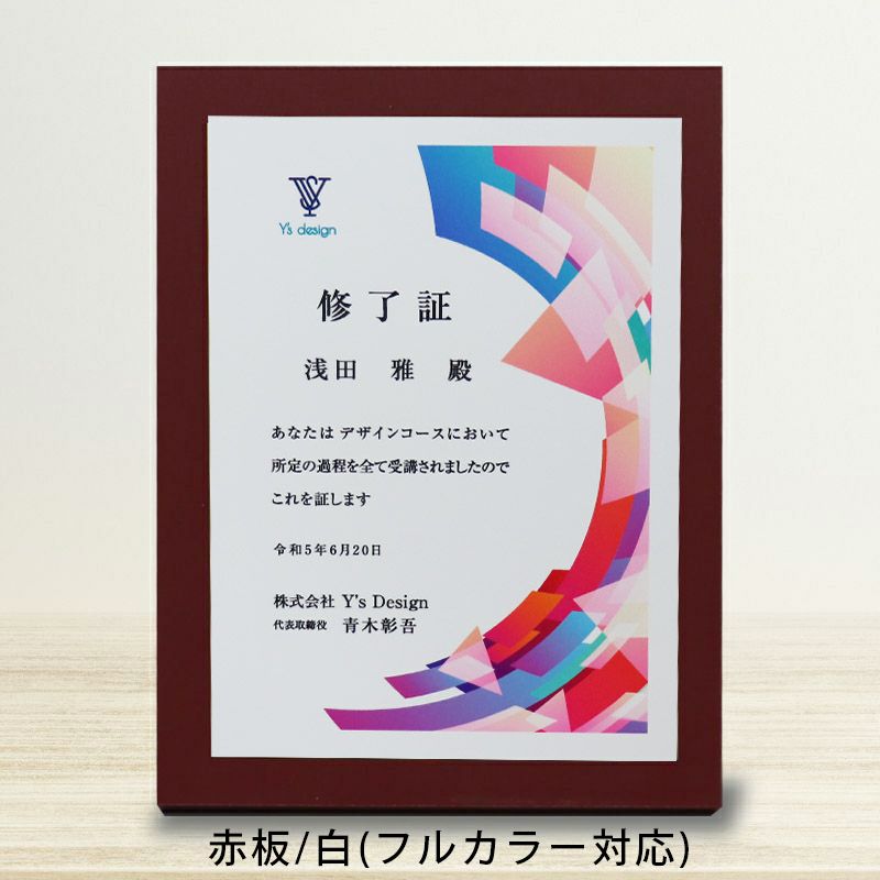 木製表彰楯・記念楯＋転写プレート楯 スクエア Lサイズ