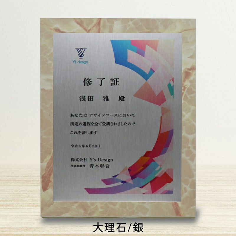 木製表彰楯・記念楯＋転写プレート楯 スクエア Lサイズ