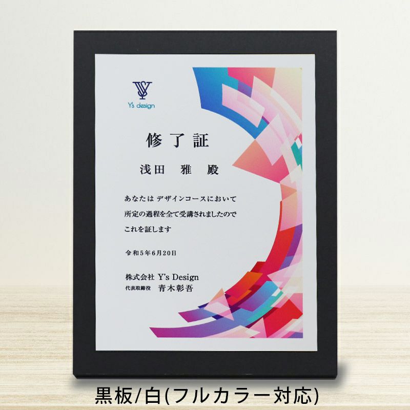 木製表彰楯・記念楯＋転写プレート楯 スクエア Lサイズ