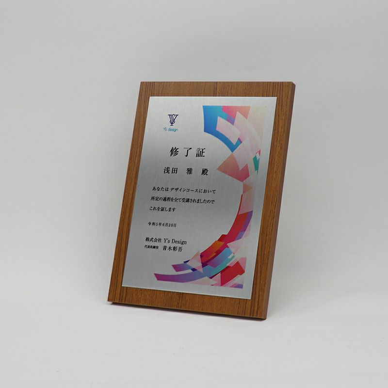 木製表彰楯・記念楯＋転写プレート楯 スクエア Lサイズ