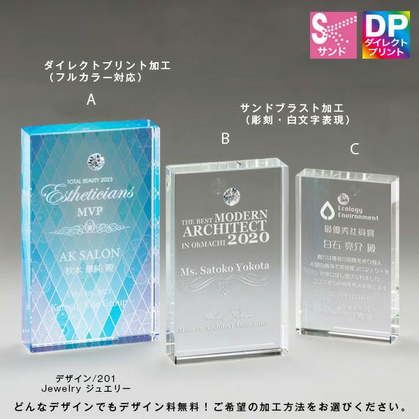 クリスタルトロフィー ゴールデンレシオ　A2AK-1604