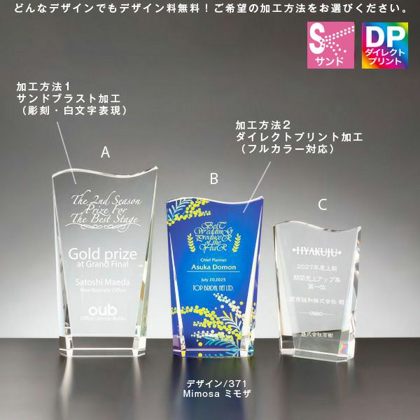 クリスタルトロフィー ウェーブ　A2ZKG-1152
