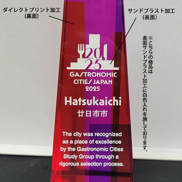 クリスタルトロフィー ウェーブZKG-1152｜カラー対応・デザイン無料