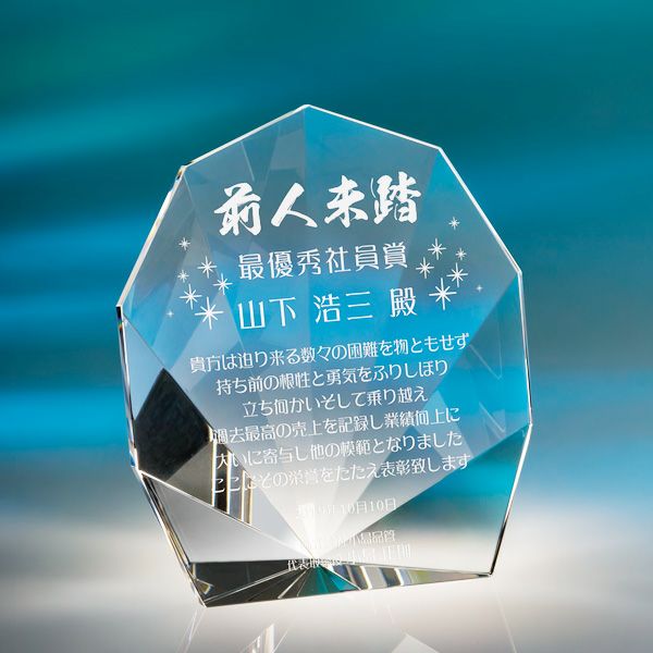 クリスタルトロフィー　シェル　A2ZKG-1155