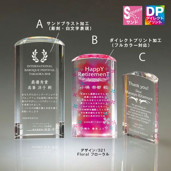 クリスタルトロフィー　ハイタワー　A2AK-1743