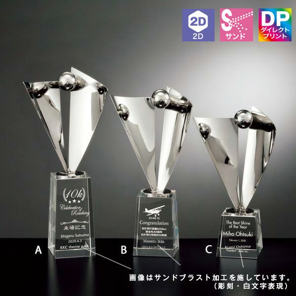 クリスタルトロフィー ラップドボールAK-1519｜カラー対応・デザイン無料