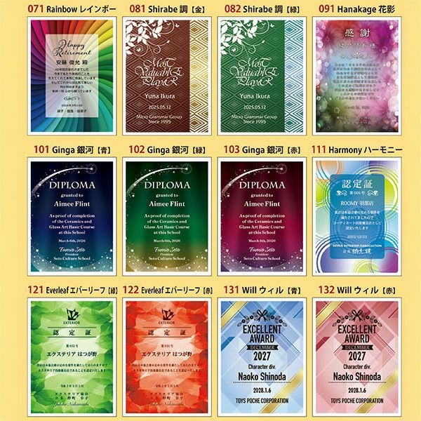 クリスタルトロフィー ラップドボールAK-1519｜カラー対応・デザイン無料