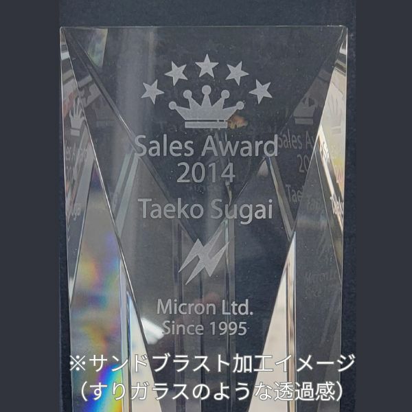 クリスタルトロフィー ラップドボールAK-1519｜カラー対応・デザイン無料