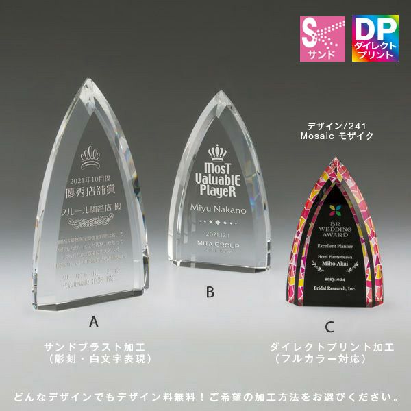 クリスタルトロフィー　チャーチ　A2AK-1744