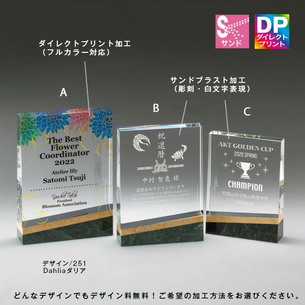 クリスタルトロフィー　ダブルストーン　A2AK-1504