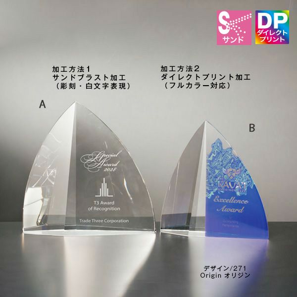 クリスタルトロフィー ヨット　A2ZKG-1151