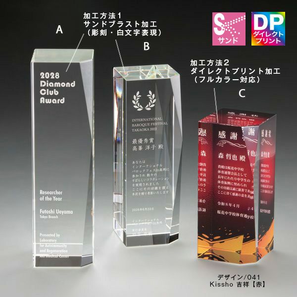 クリスタルトロフィー ストロング A2AK-1844