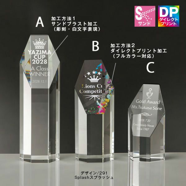 クリスタルトロフィー ストロング A2AK-1600