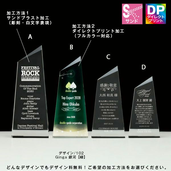 クリスタルトロフィー オーロラAK-1856｜カラー対応・デザイン無料