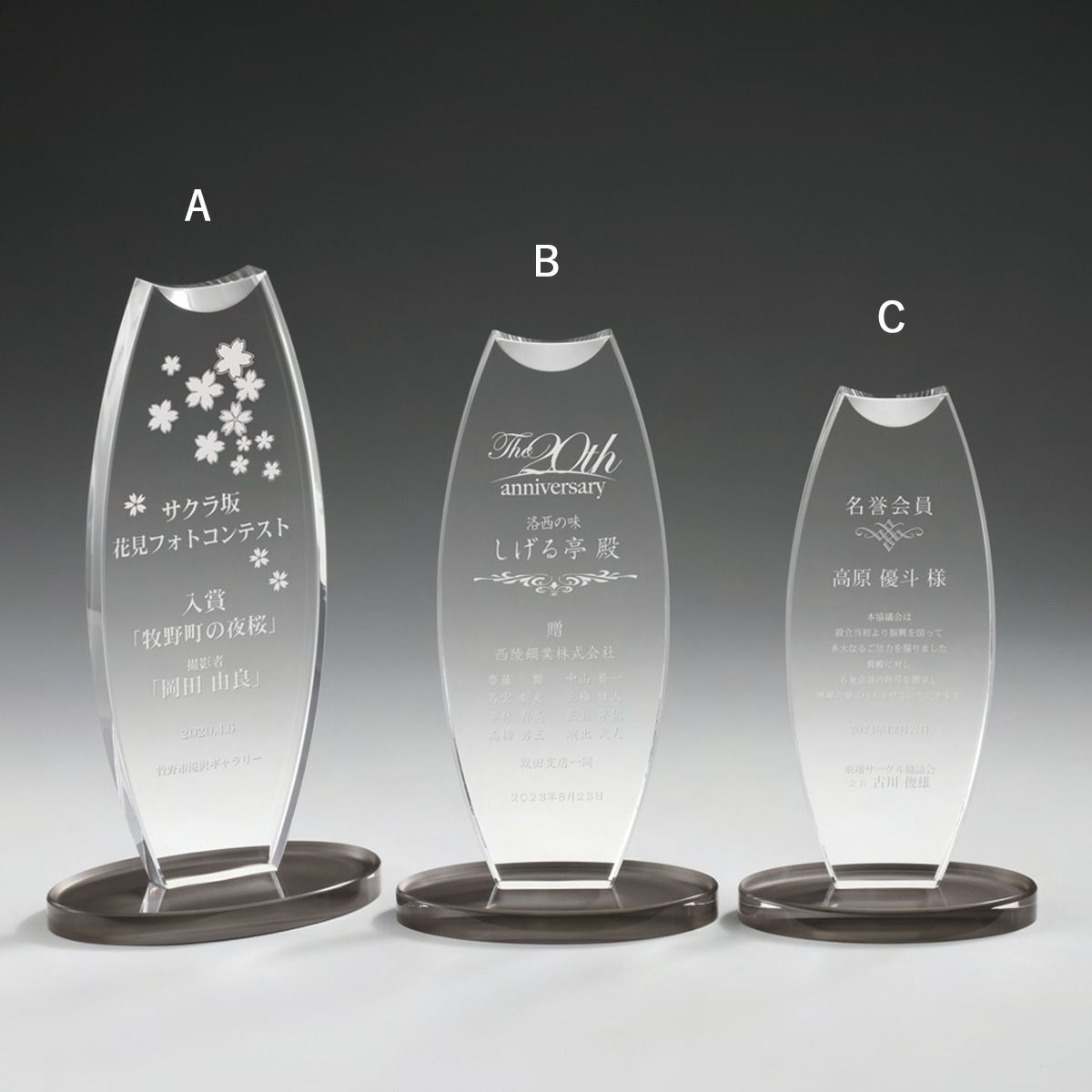 アクリルトロフィー バランス A2ZVA-1217