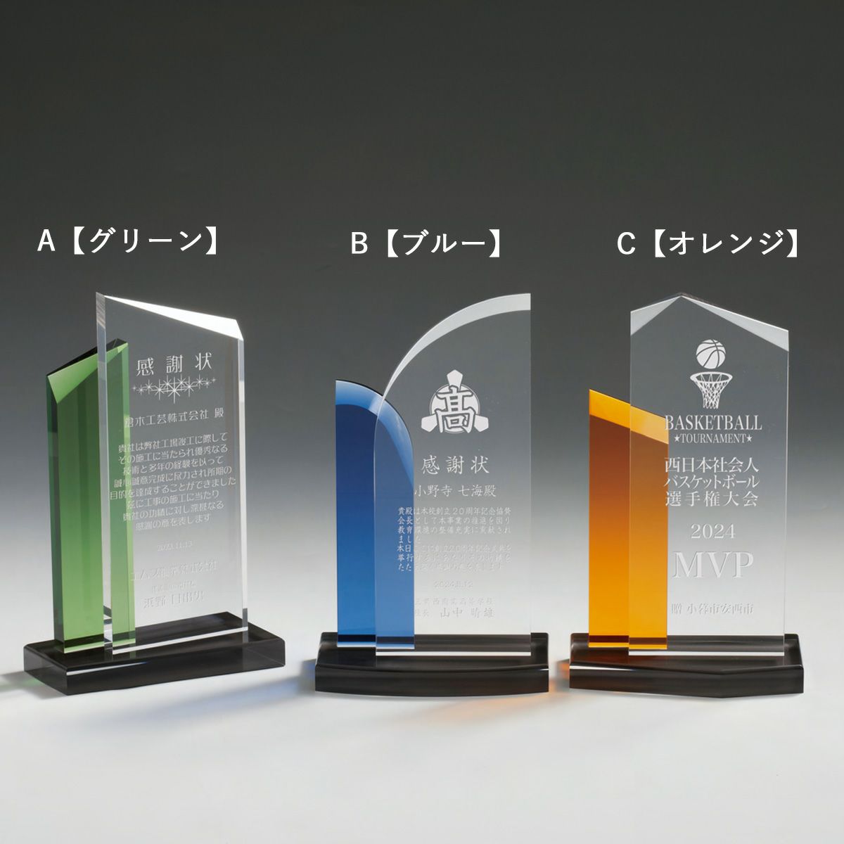 アクリルトロフィー オリジナル A2ZVA-1221