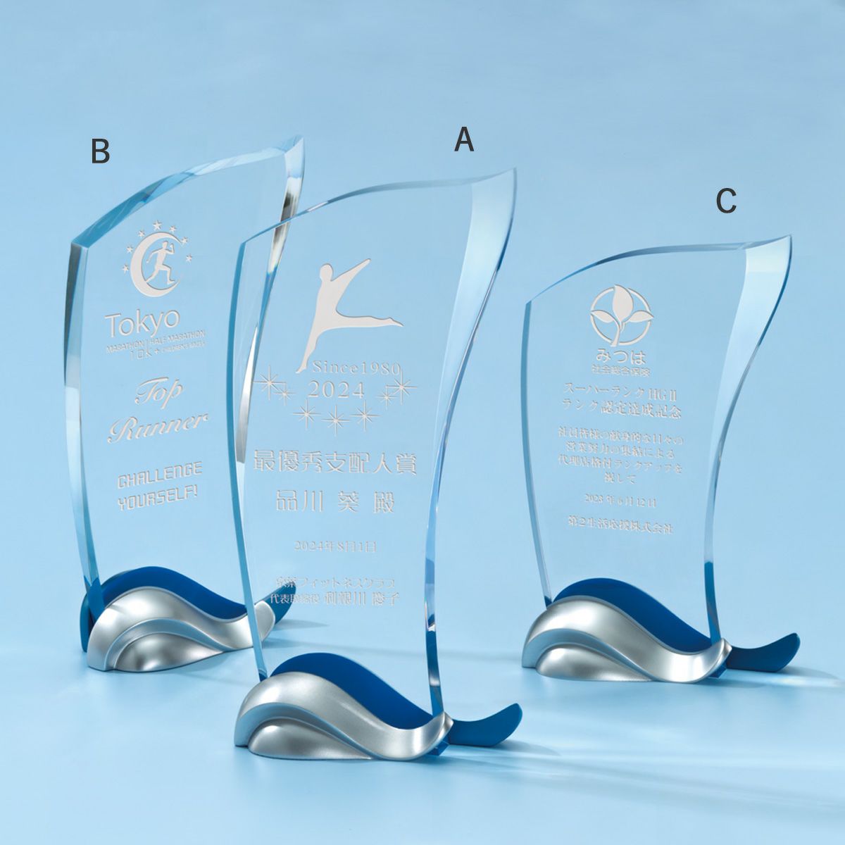 アクリルトロフィー ウォーター A2ZVA-1244