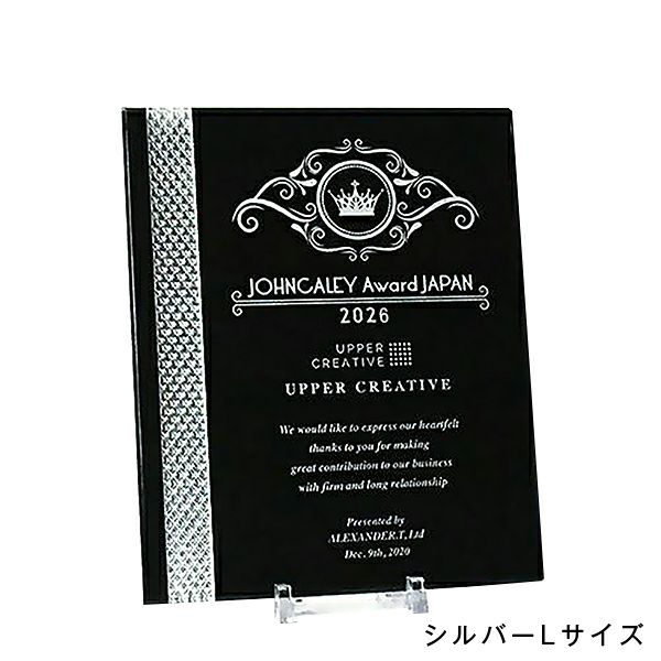 アクリルアワード プリズムプラーク シルバー　89APM