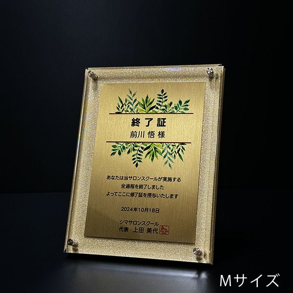 オーダーメイド表彰楯の商品一覧・レーザー彫刻で刻印可能な記念楯(表彰盾)