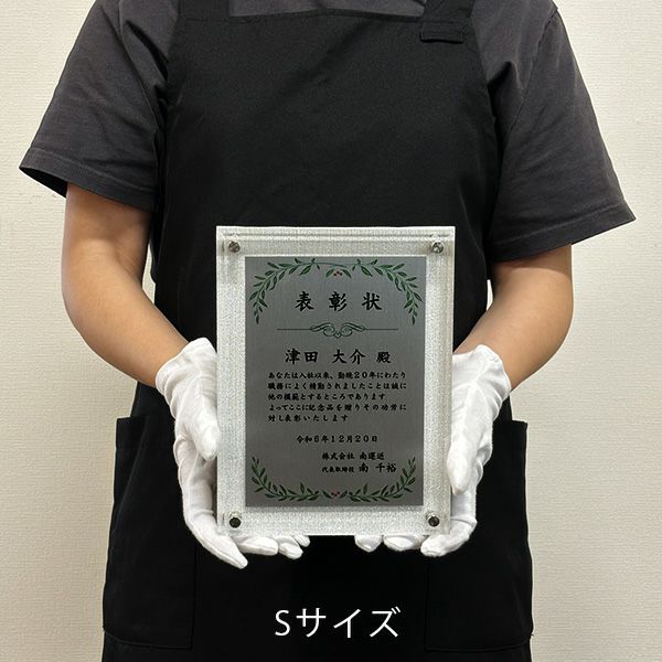 オーダーメイド表彰楯の商品一覧・レーザー彫刻で刻印可能な記念楯(表彰盾)