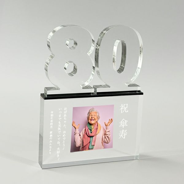 アクリルトロフィー カラー対応 数字（ナンバー）ダブル 89NUM-double