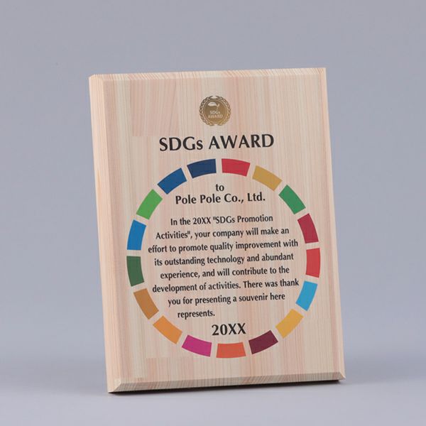 環境に優しいヒノキ集成材使用の表彰楯