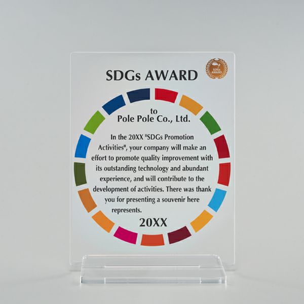 エコアクリル製表彰楯