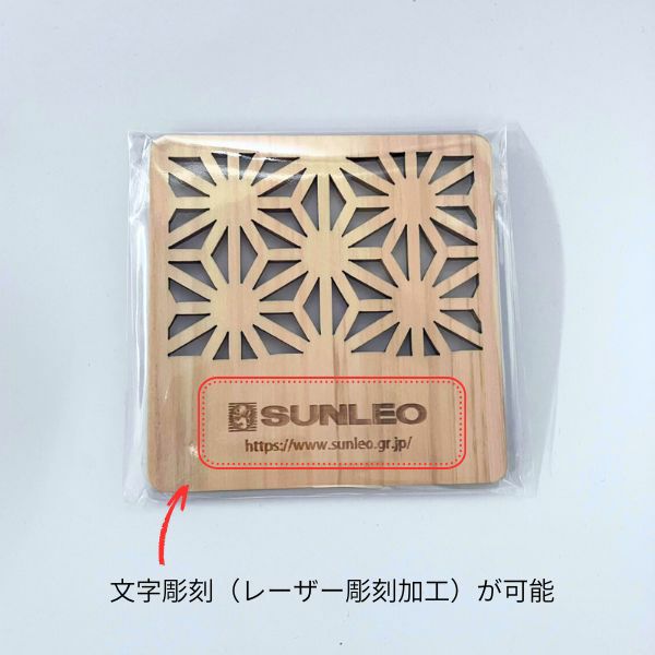 名入れ彫刻可能