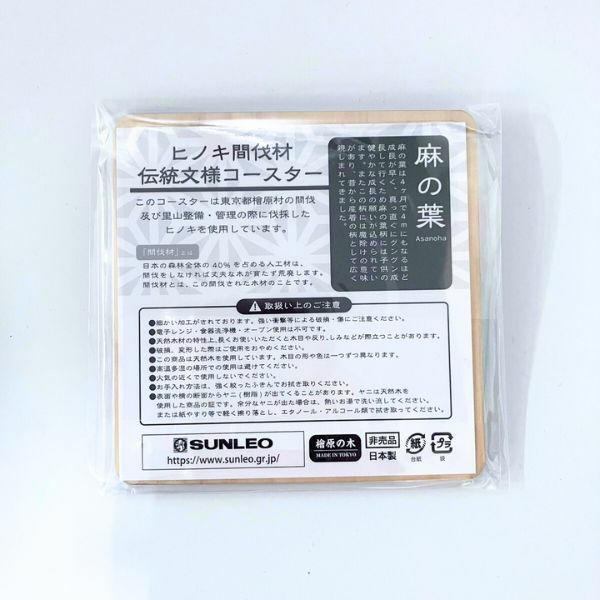 環境に考慮したヒノキ間伐材を使用したオリジナルコースター