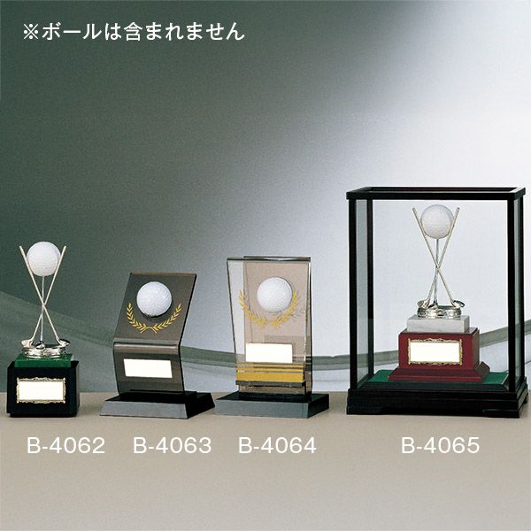 ☆ ブロンズ B2063（ホールインワン記念品・ゴルフボール別売） ☆高さ