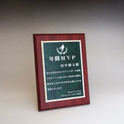 ＭＤＦ表彰楯・記念楯 飾枠付新カリン＋マーブルプレート グリーン Ｓサイズ【オーダーメイドデザイン作成お任せください デザイン保管】