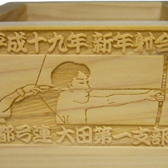 ☆ 一升枡 香り高い木曽桧材使用 セルフデザインコース 【1面～5面