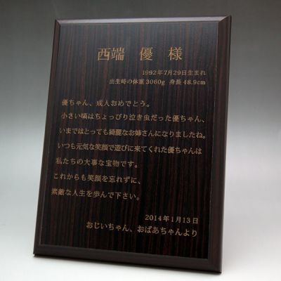 オーダーメイド表彰楯の商品一覧・レーザー彫刻で刻印可能な記念 オーダーメイド表彰楯の商品一覧・レーザー彫刻で刻印可能な記念