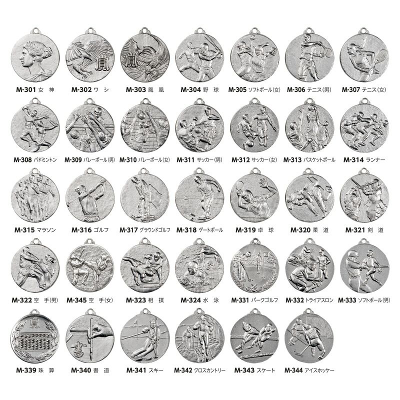 Mメダル直径35mm 銀メダルプラケース入り 《M》 【選べる図柄34種】D
