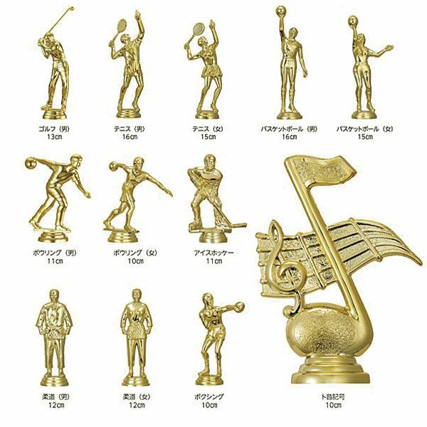 トロフィー T1013A 高さ780mm【選べる競技130種類・名入れ彫刻無料・短