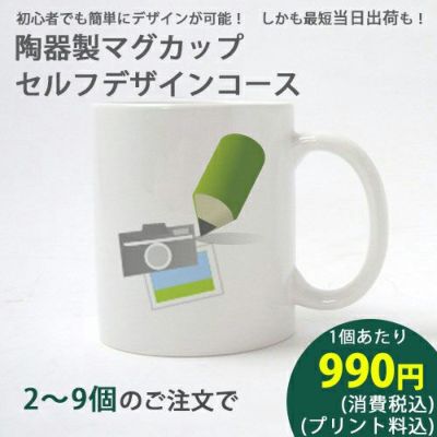 1個からご注文可能 オリジナルデザイン・オーダーメイドで制作