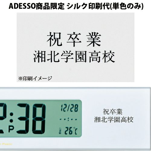 ADESSO商品限定 シルク印刷代(単色のみ)