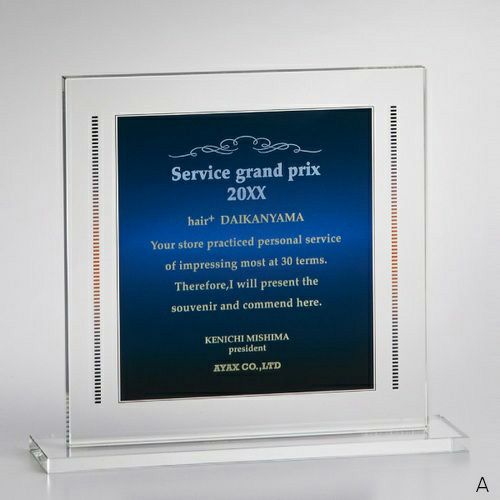 クリスタル楯 H95-01A