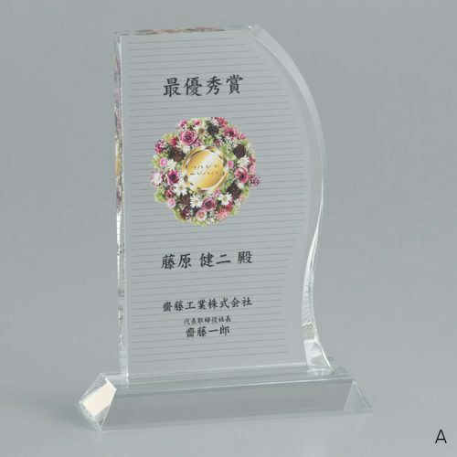 クリスタルトロフィー H97-02A