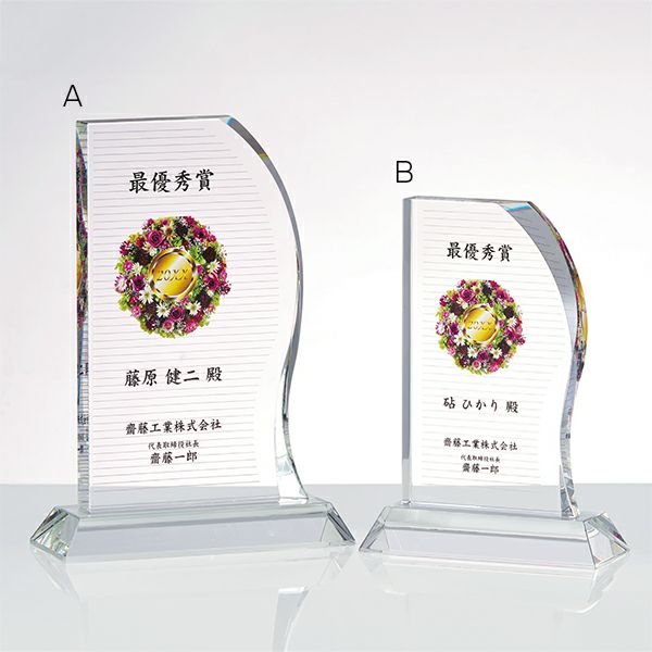 クリスタルトロフィー H97-02A